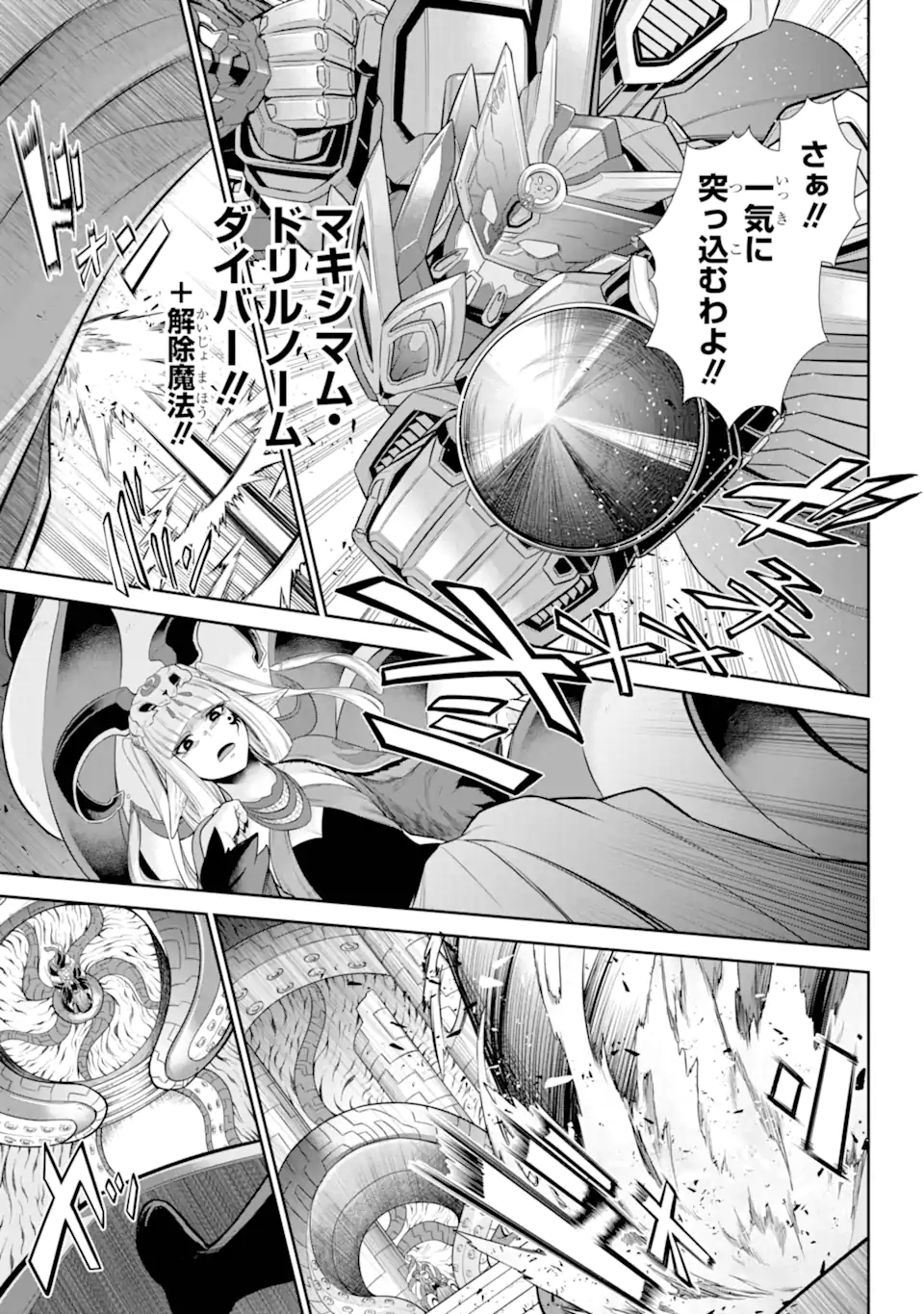 Sentai Red Isekai de Boukensha ni Naru - Chapter 32.4 - Page 8